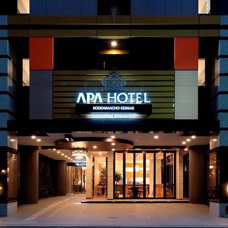 Apa Hotel Kodemmacho Ekimae Tokyo Dış mekan fotoğraf